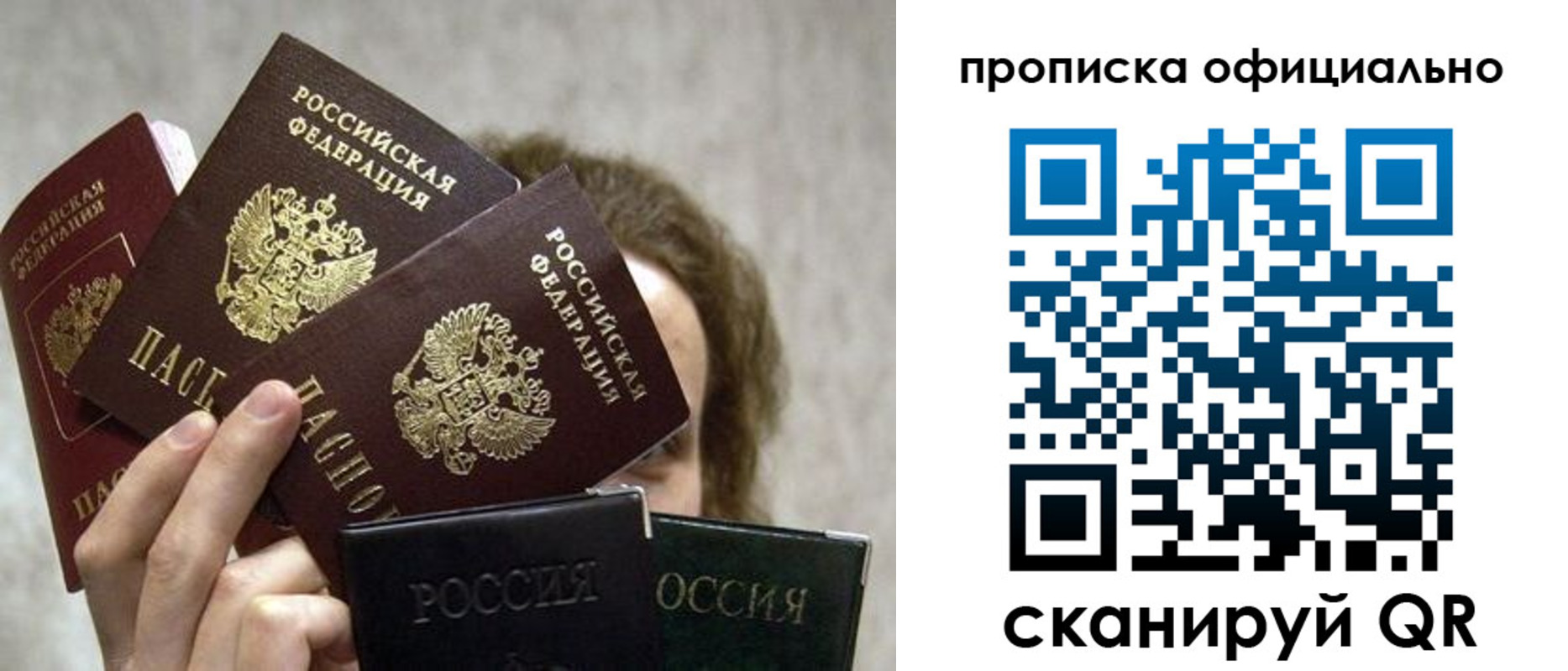 прописка для кредита в Светлограде