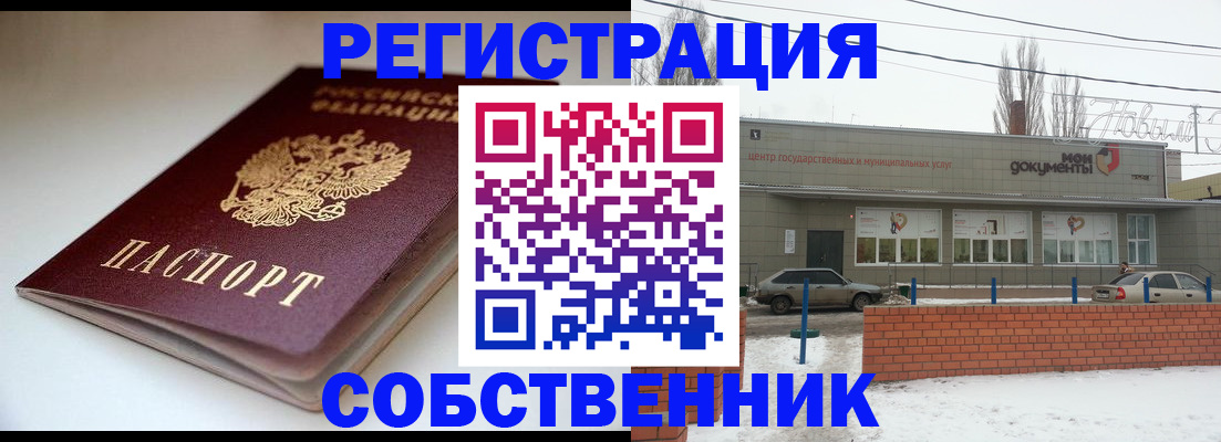 прописка паспорт в Светлограде