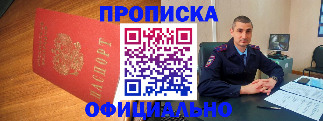 найти адрес прописки в Светлограде