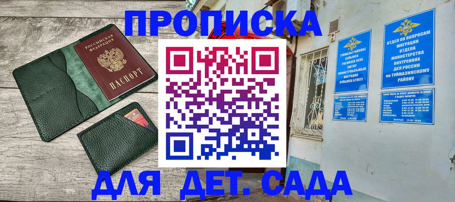 прописка паспорт в Светлограде