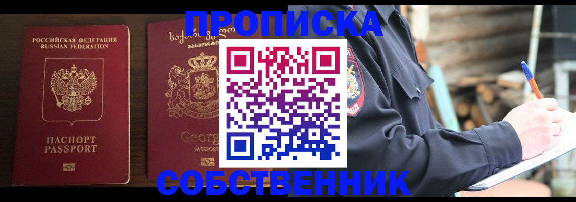 регистрация в Светлограде