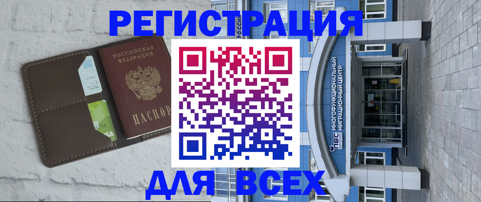 временная регистрация надежно в Светлограде