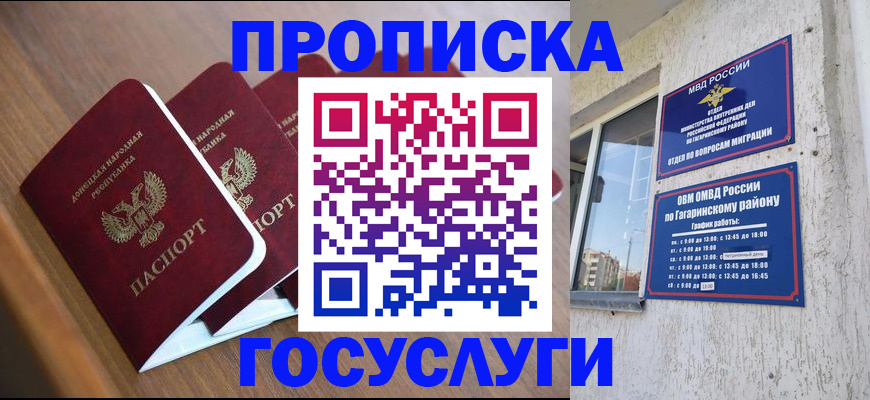 временная регистрация в квартире в Светлограде