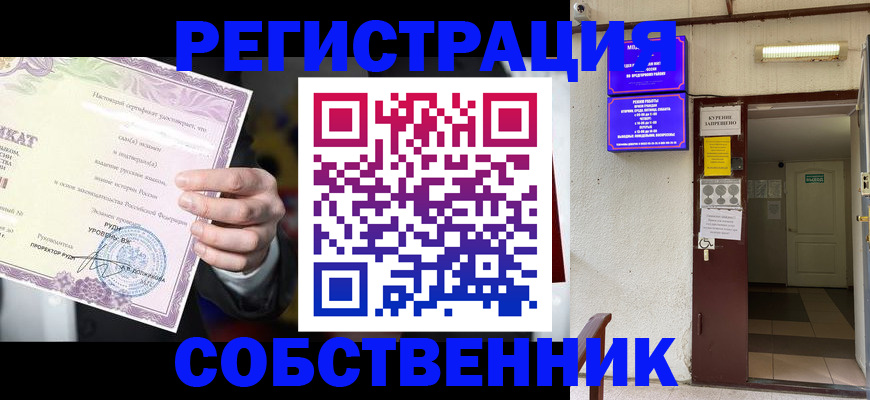 временная регистрация недорого в Светлограде
