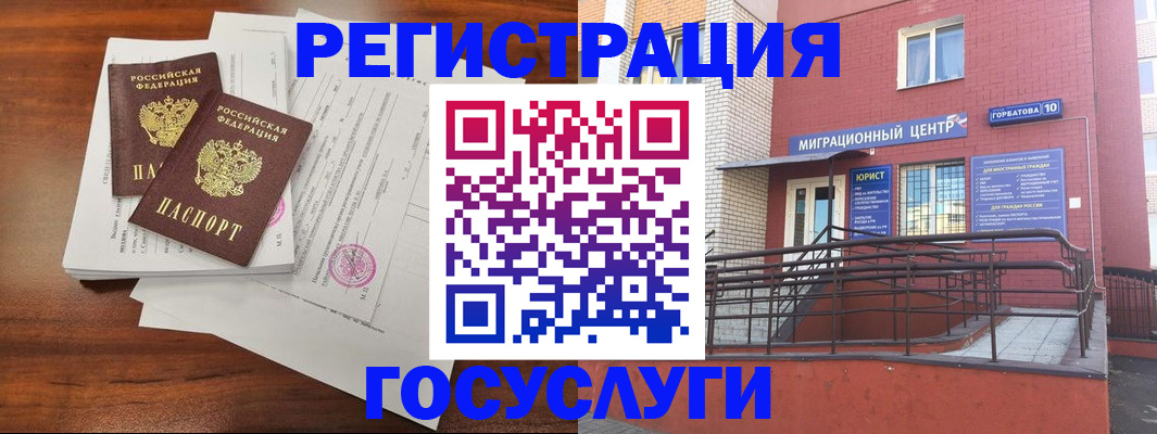 прописка для кредита в Светлограде