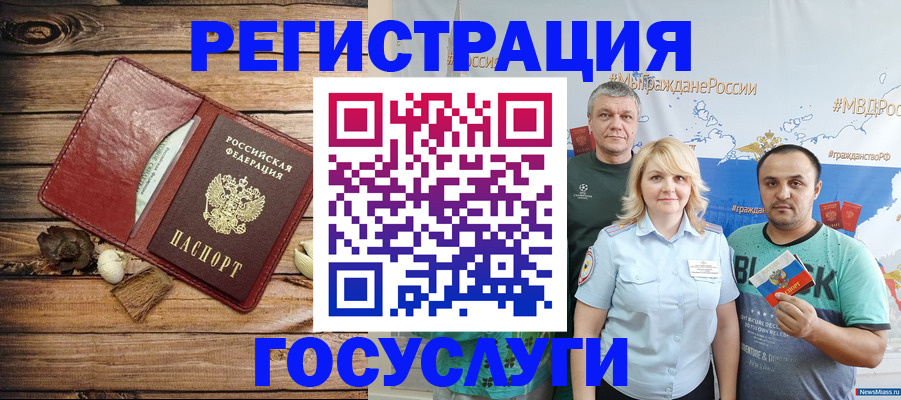 прописка для военкомата в Светлограде