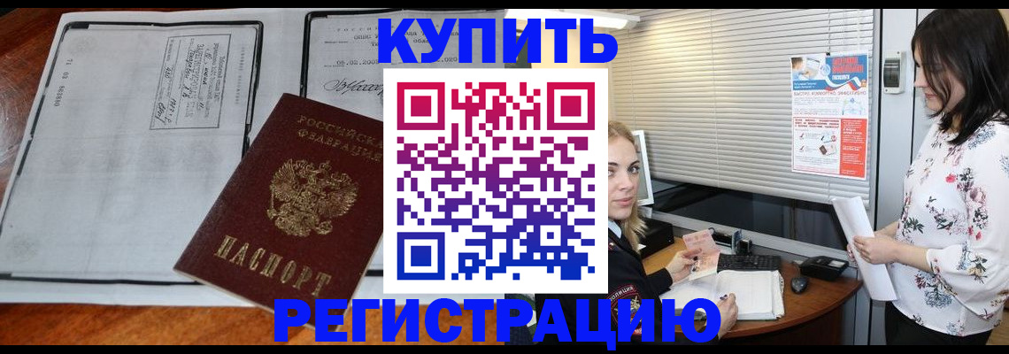 регистрация для школы в Светлограде